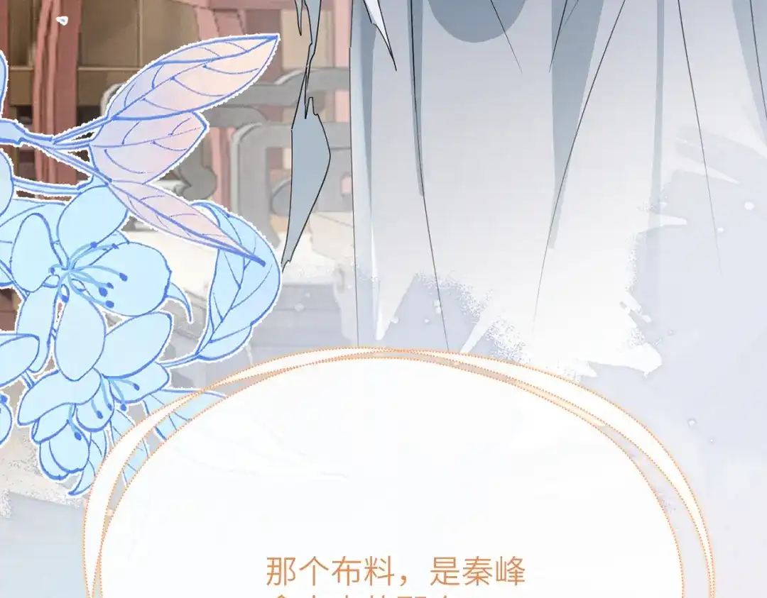 《暴君一家靠听她心声续命》第98话 你不配娶公主 第120页
