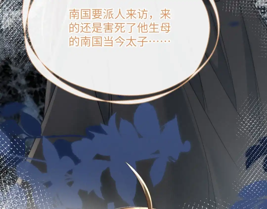 《暴君一家靠听她心声续命》第99话 你的衣服怎么破了？ 第94页