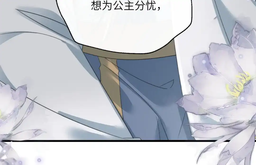 《暴君一家靠听她心声续命》第99话 你的衣服怎么破了？ 第51页