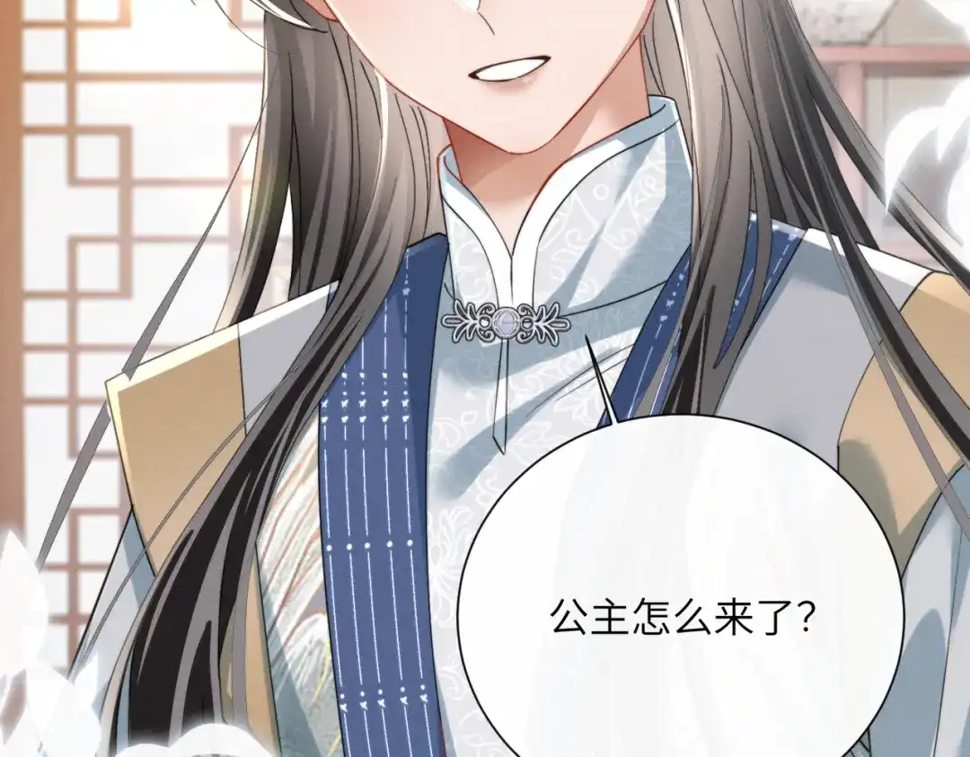《暴君一家靠听她心声续命》第99话 你的衣服怎么破了？ 第5页