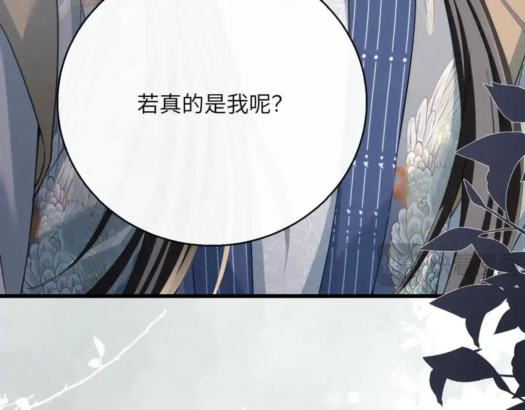 《暴君一家靠听她心声续命》第99话 你的衣服怎么破了？ 第26页