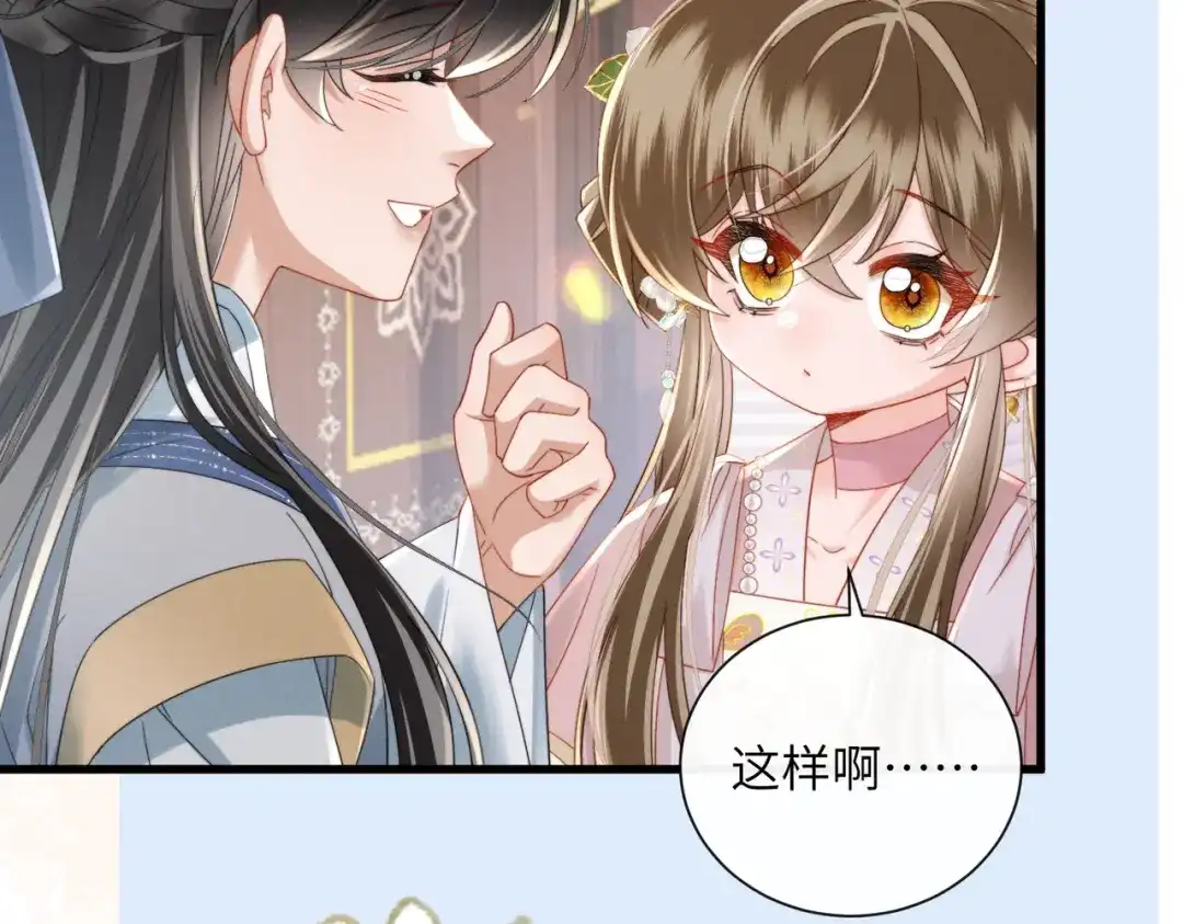 《暴君一家靠听她心声续命》第99话 你的衣服怎么破了？ 第53页