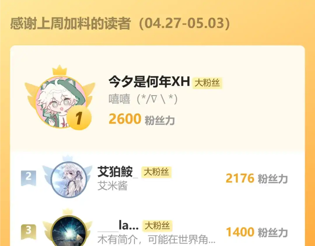 《暴君一家靠听她心声续命》第99话 你的衣服怎么破了？ 第109页