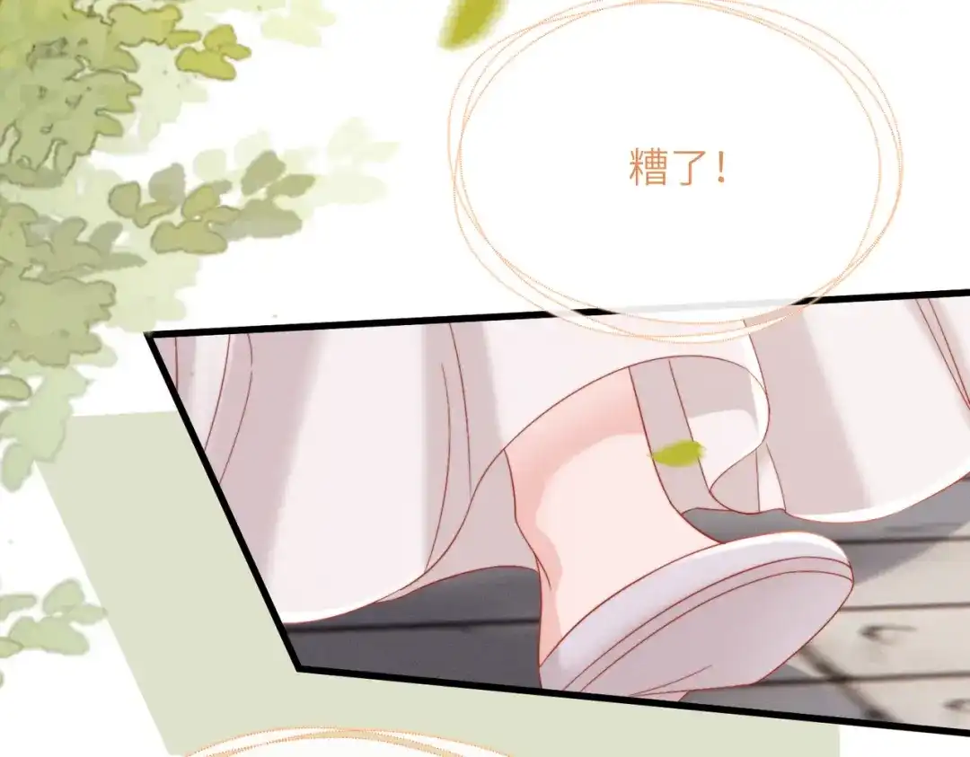 《暴君一家靠听她心声续命》第99话 你的衣服怎么破了？ 第89页