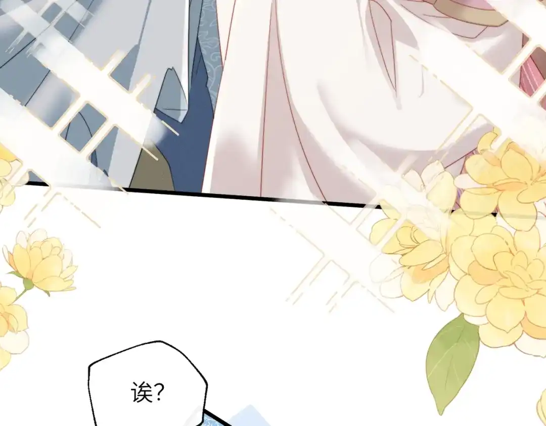 《暴君一家靠听她心声续命》第99话 你的衣服怎么破了？ 第34页