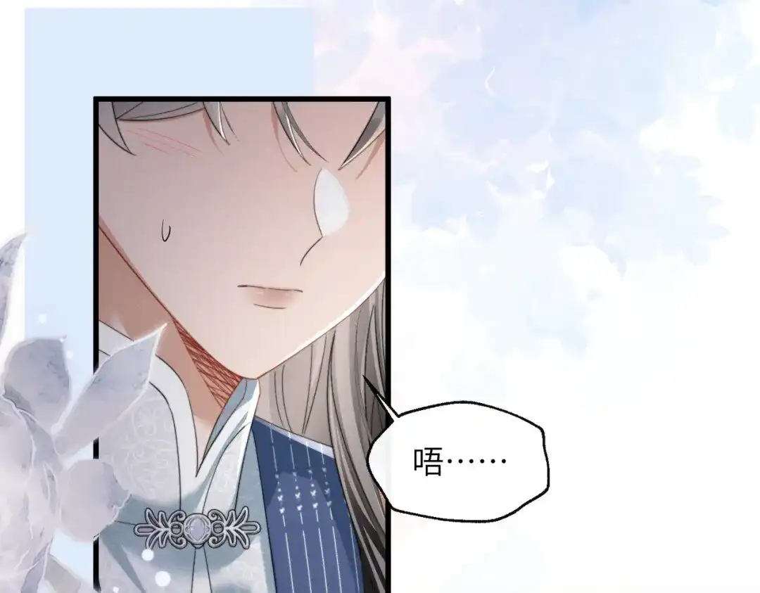 《暴君一家靠听她心声续命》第99话 你的衣服怎么破了？ 第48页