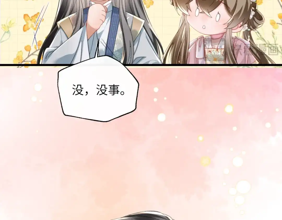 《暴君一家靠听她心声续命》第99话 你的衣服怎么破了？ 第41页