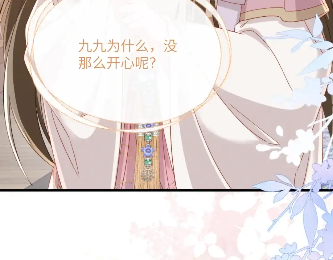 《暴君一家靠听她心声续命》第99话 你的衣服怎么破了？ 第58页
