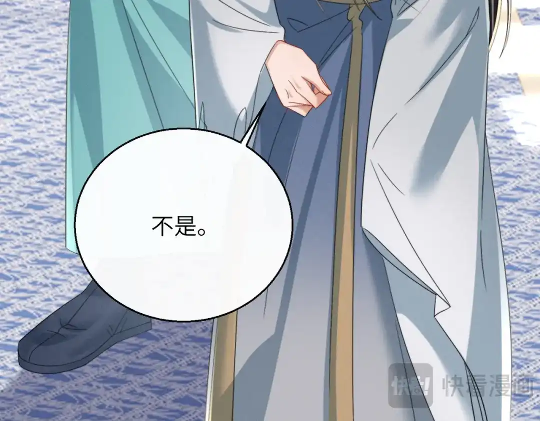 《暴君一家靠听她心声续命》第99话 你的衣服怎么破了？ 第74页