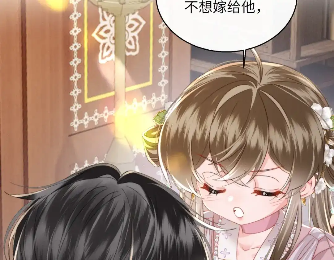 《暴君一家靠听她心声续命》第99话 你的衣服怎么破了？ 第36页