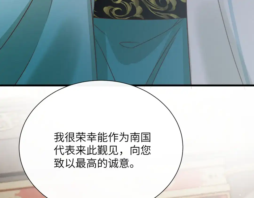 《暴君一家靠听她心声续命》第100话 咕咕，知道了 第91页