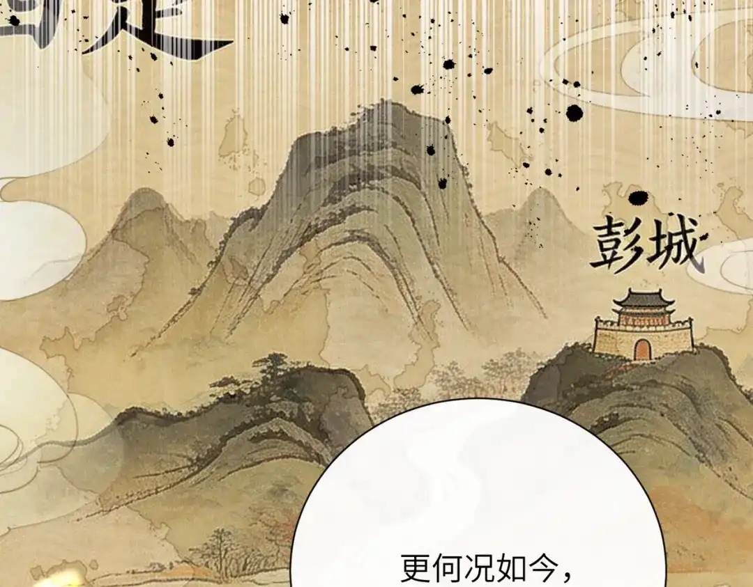《暴君一家靠听她心声续命》第100话 咕咕，知道了 第49页
