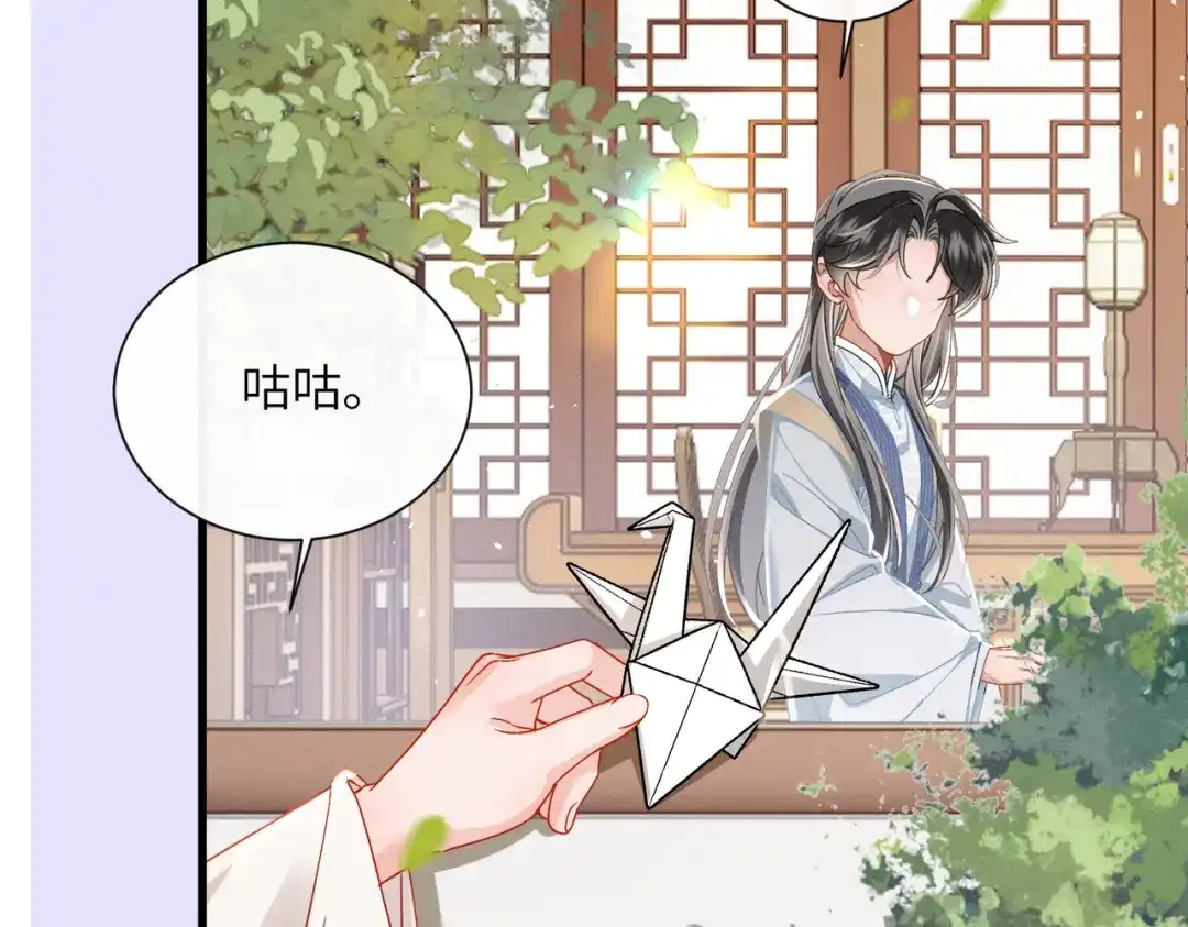 《暴君一家靠听她心声续命》第100话 咕咕，知道了 第7页