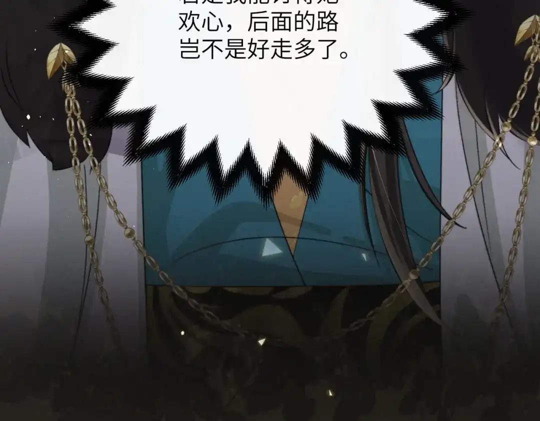 《暴君一家靠听她心声续命》第100话 咕咕，知道了 第109页