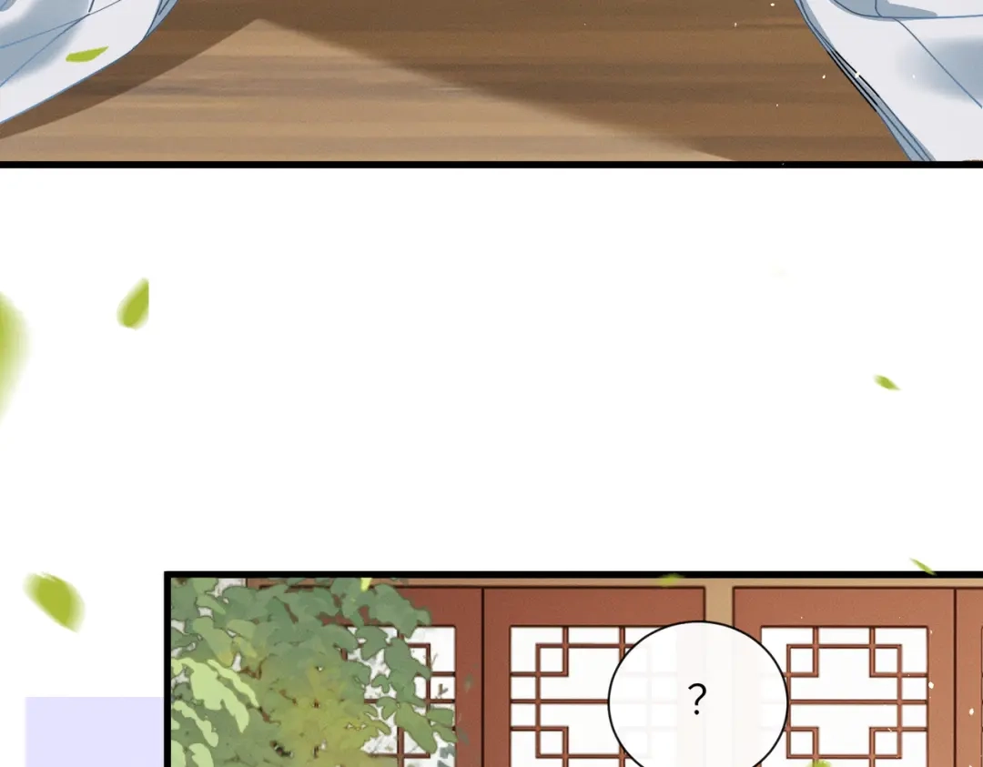 《暴君一家靠听她心声续命》第100话 咕咕，知道了 第6页