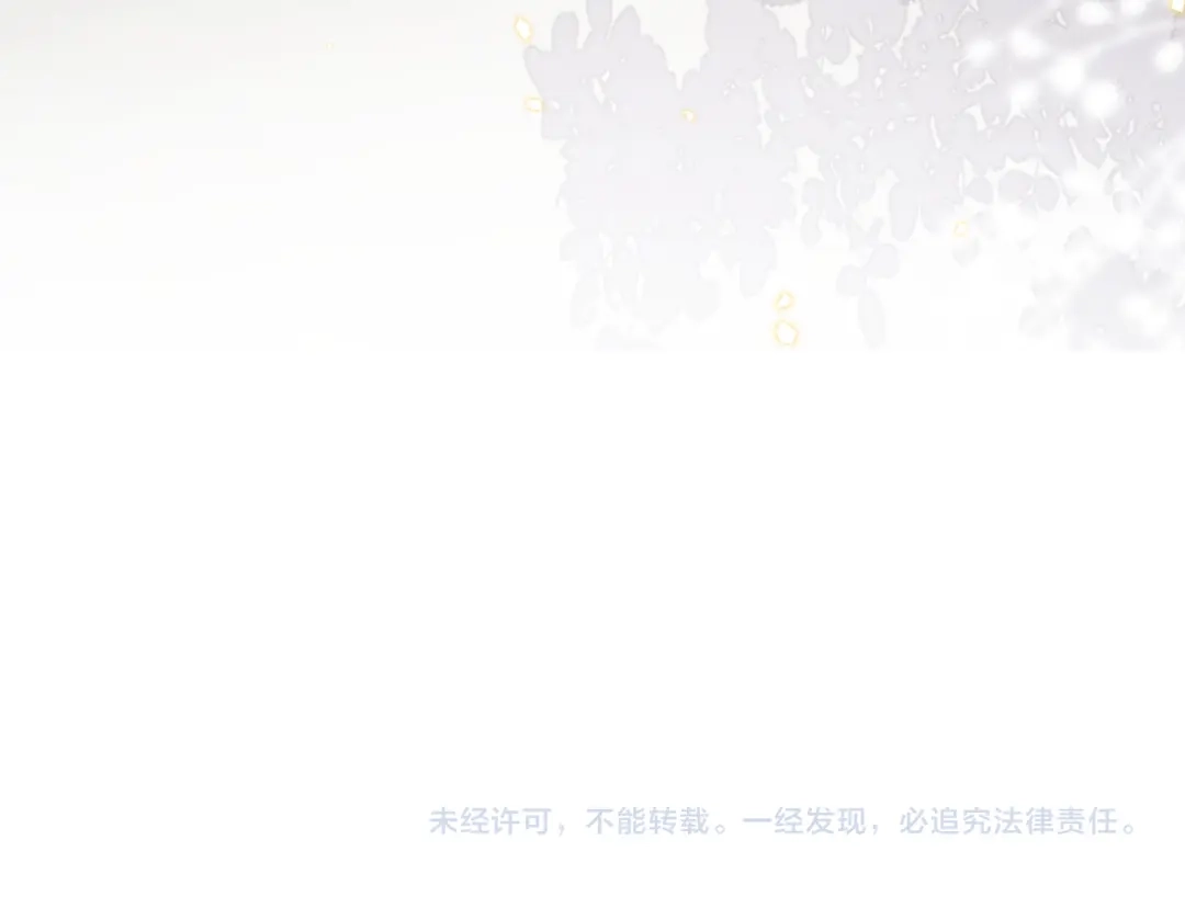 《暴君一家靠听她心声续命》第100话 咕咕，知道了 第112页