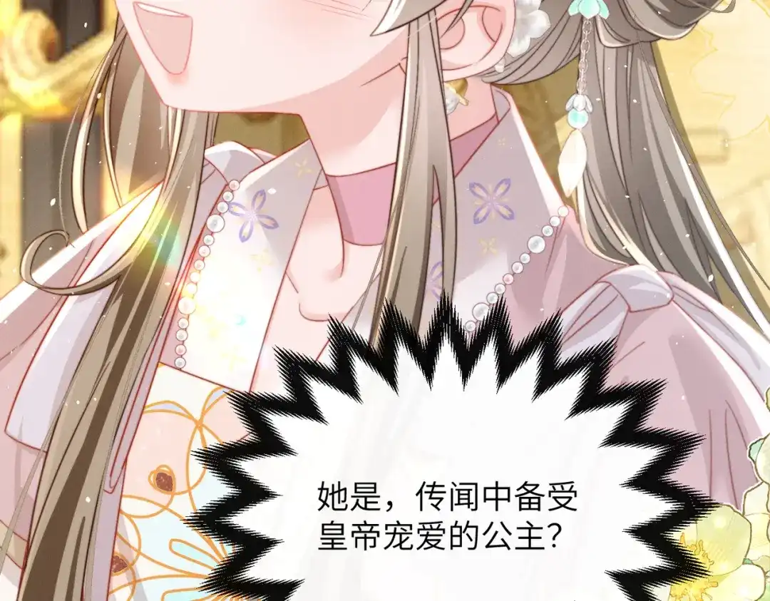 《暴君一家靠听她心声续命》第100话 咕咕，知道了 第105页