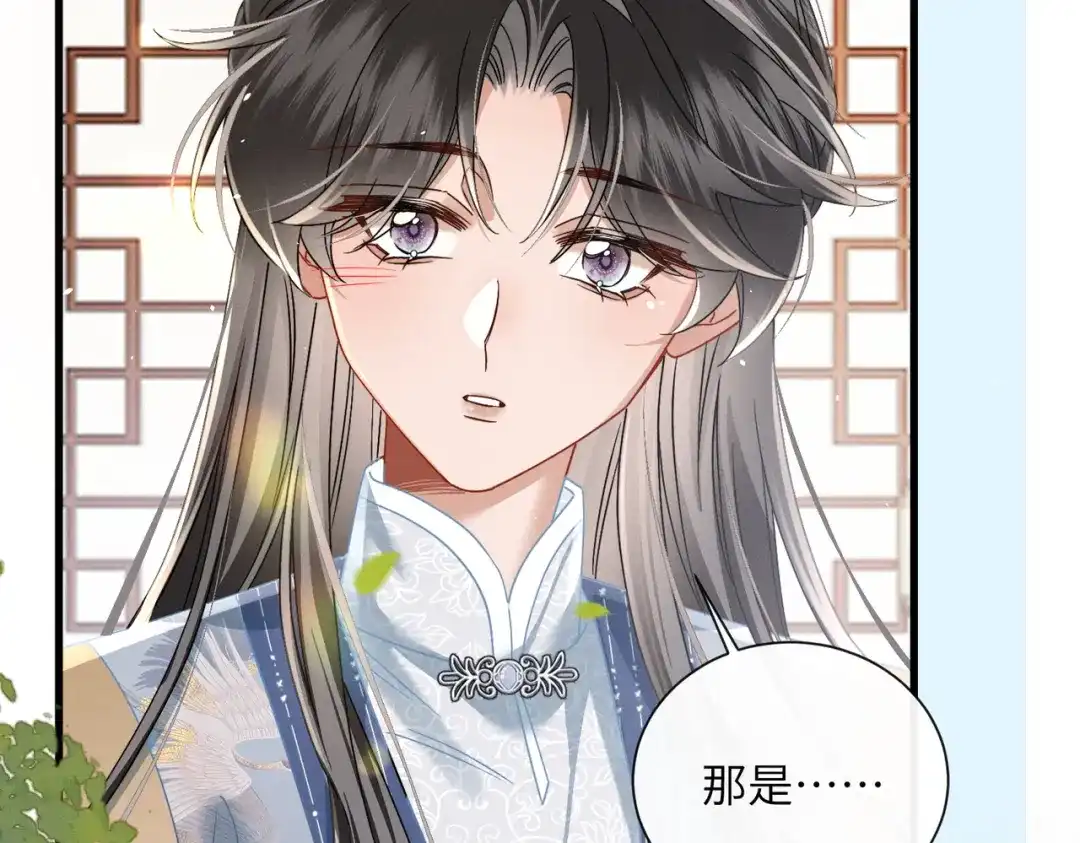 《暴君一家靠听她心声续命》第100话 咕咕，知道了 第9页