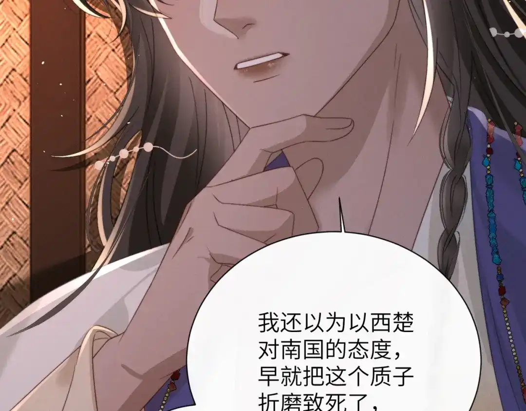 《暴君一家靠听她心声续命》第100话 咕咕，知道了 第72页