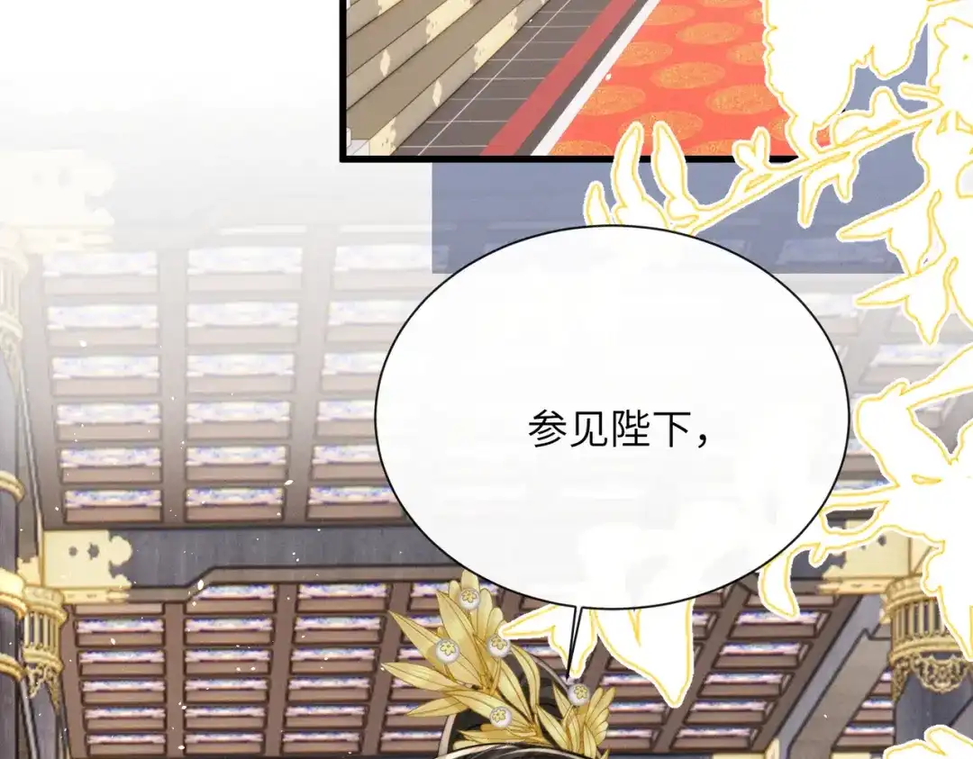 《暴君一家靠听她心声续命》第100话 咕咕，知道了 第88页