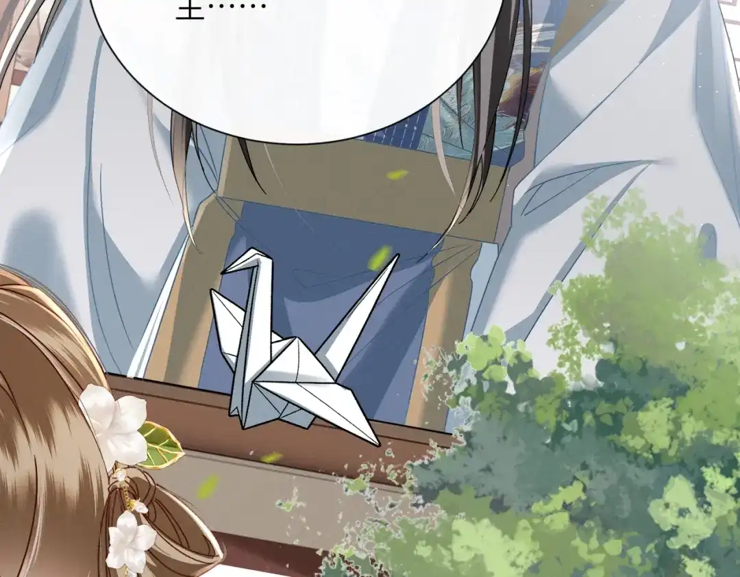 《暴君一家靠听她心声续命》第100话 咕咕，知道了 第18页