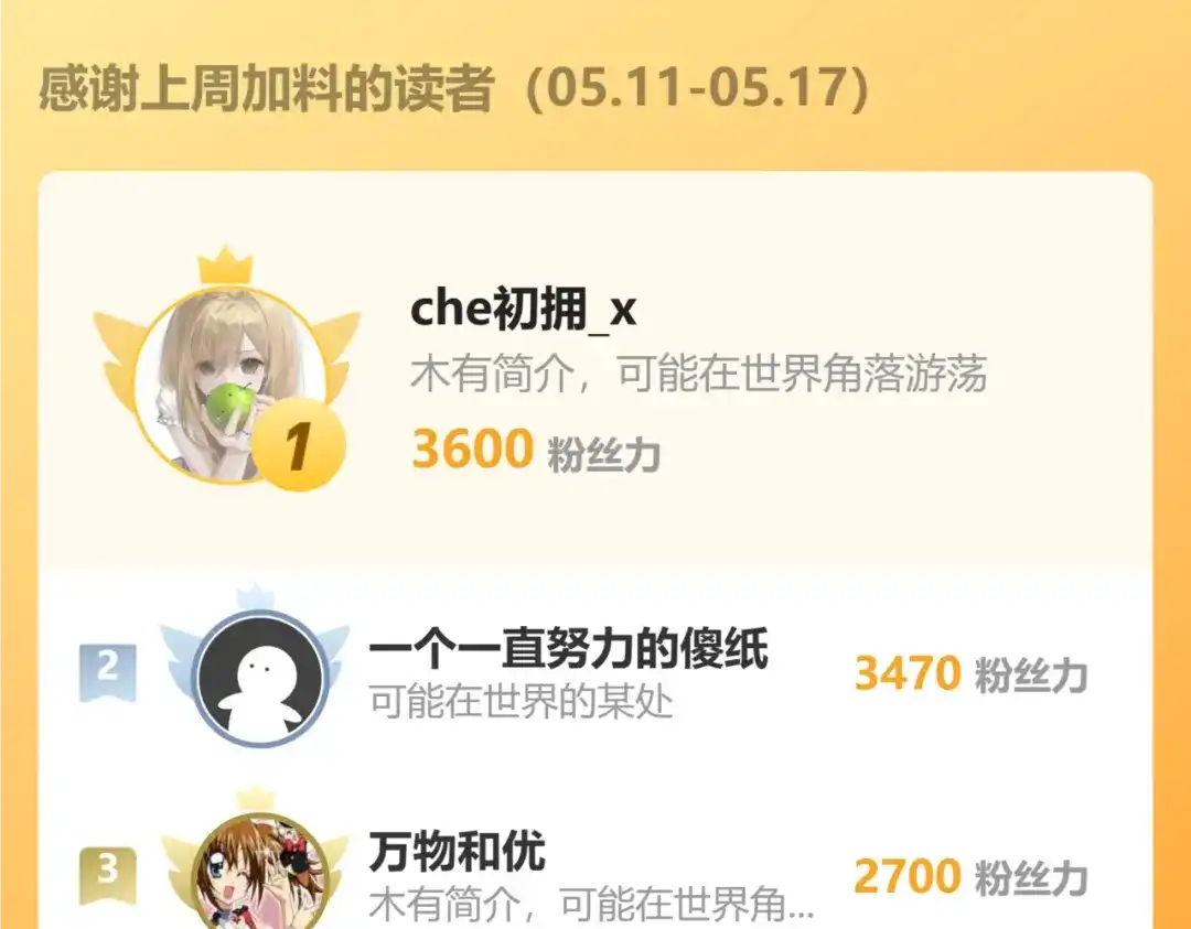 《暴君一家靠听她心声续命》第101话 帝朝阳的威胁 第124页