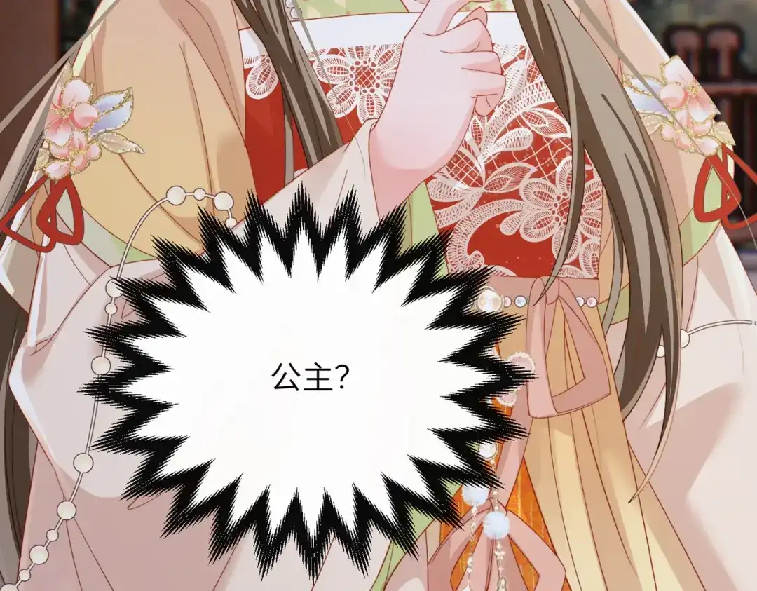 《暴君一家靠听她心声续命》第101话 帝朝阳的威胁 第61页