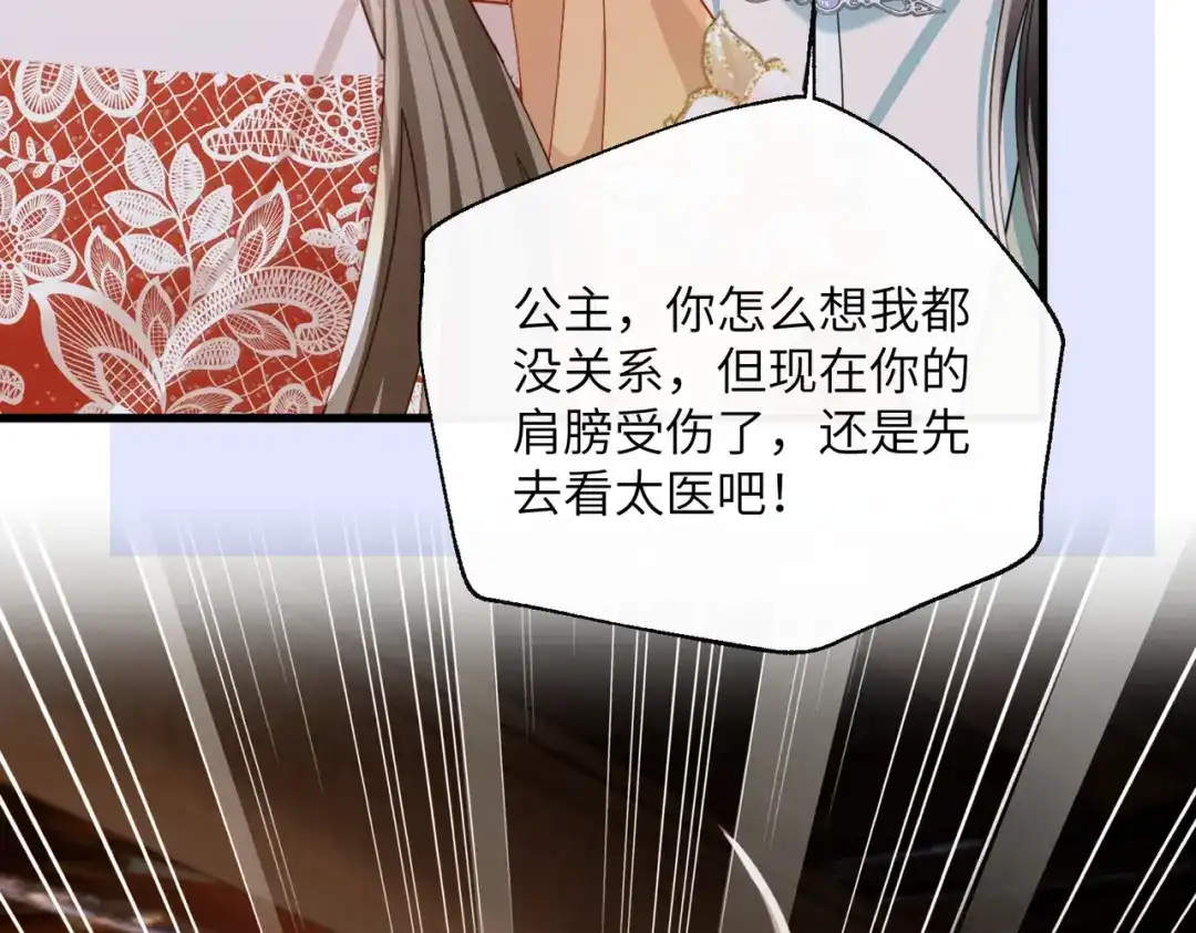 《暴君一家靠听她心声续命》第101话 帝朝阳的威胁 第110页