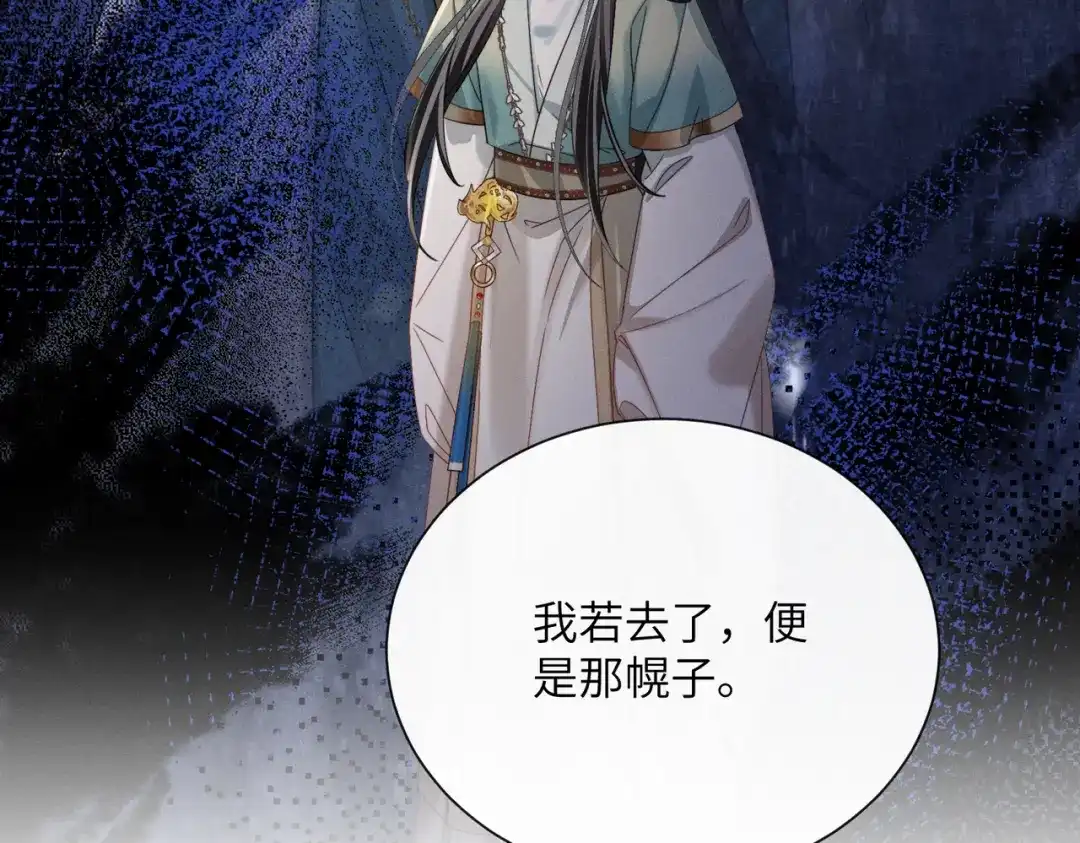 《暴君一家靠听她心声续命》第101话 帝朝阳的威胁 第17页