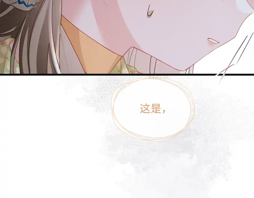 《暴君一家靠听她心声续命》第101话 帝朝阳的威胁 第69页