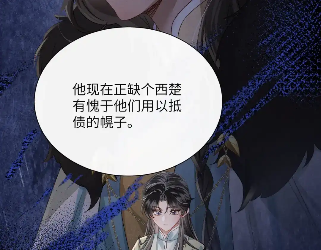 《暴君一家靠听她心声续命》第101话 帝朝阳的威胁 第16页