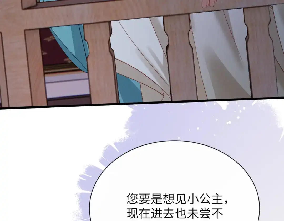 《暴君一家靠听她心声续命》第101话 帝朝阳的威胁 第10页