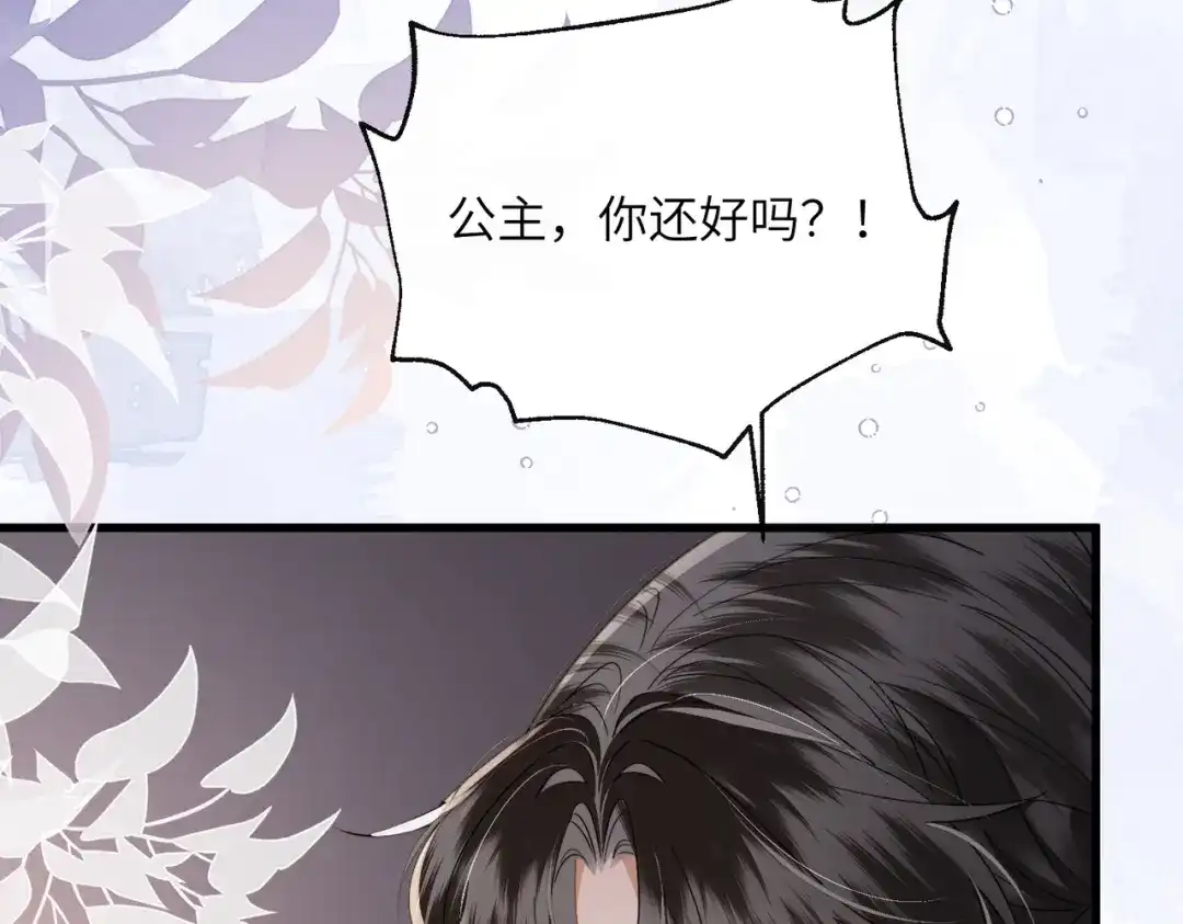 《暴君一家靠听她心声续命》第101话 帝朝阳的威胁 第89页