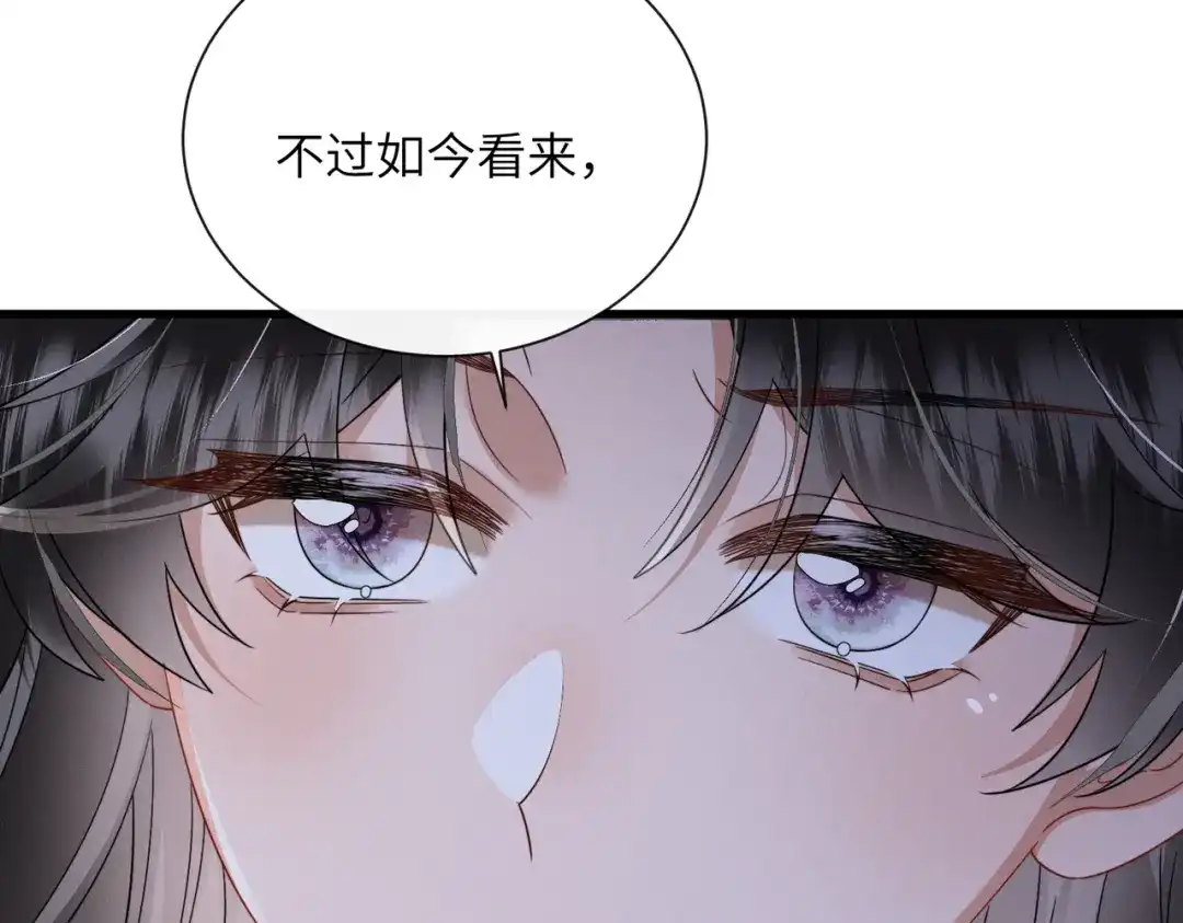 《暴君一家靠听她心声续命》第101话 帝朝阳的威胁 第20页