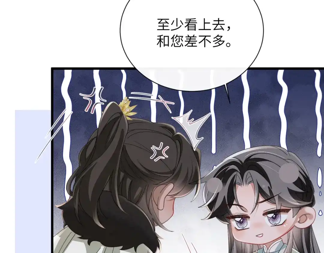《暴君一家靠听她心声续命》第101话 帝朝阳的威胁 第31页