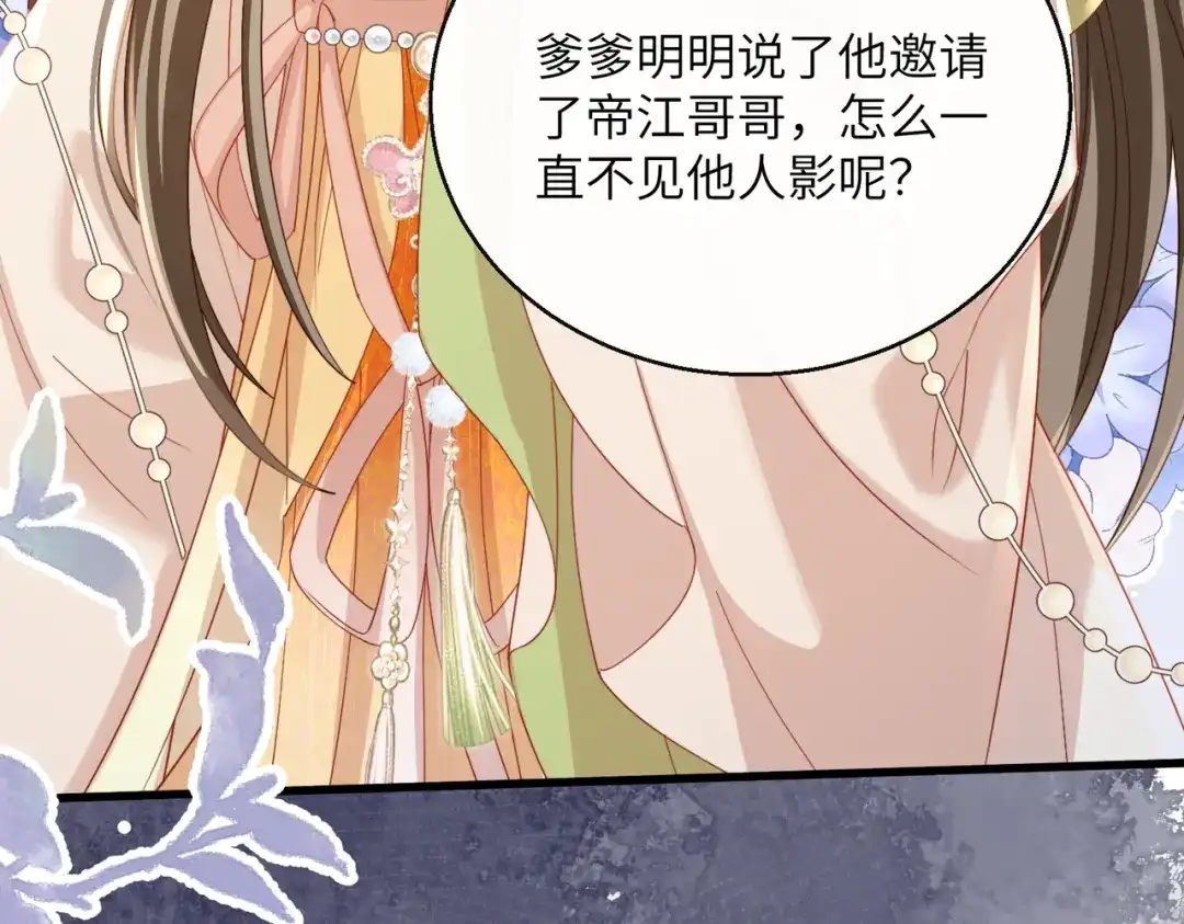 《暴君一家靠听她心声续命》第101话 帝朝阳的威胁 第67页