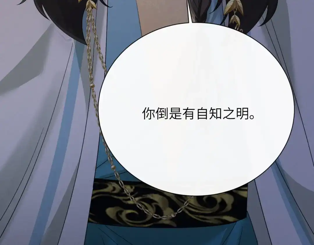 《暴君一家靠听她心声续命》第101话 帝朝阳的威胁 第26页