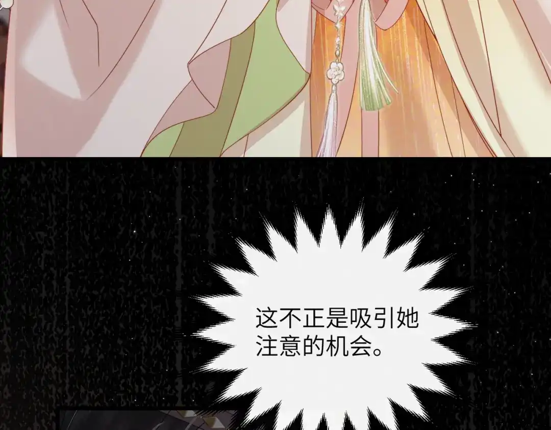 《暴君一家靠听她心声续命》第101话 帝朝阳的威胁 第62页
