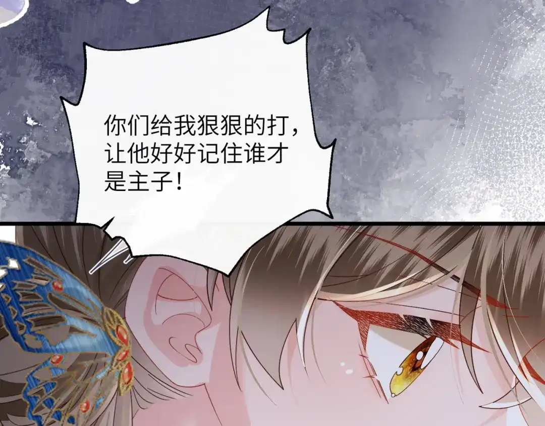 《暴君一家靠听她心声续命》第101话 帝朝阳的威胁 第68页