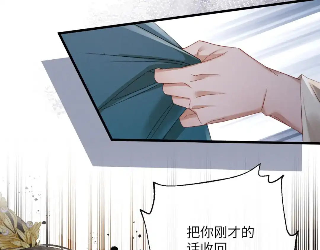 《暴君一家靠听她心声续命》第101话 帝朝阳的威胁 第48页