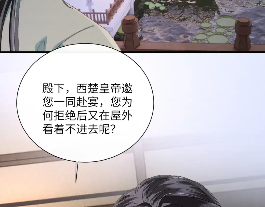 《暴君一家靠听她心声续命》第101话 帝朝阳的威胁 第7页