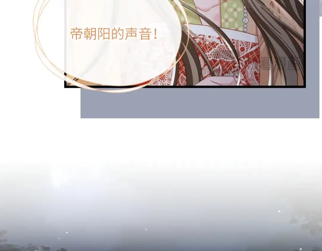 《暴君一家靠听她心声续命》第101话 帝朝阳的威胁 第71页