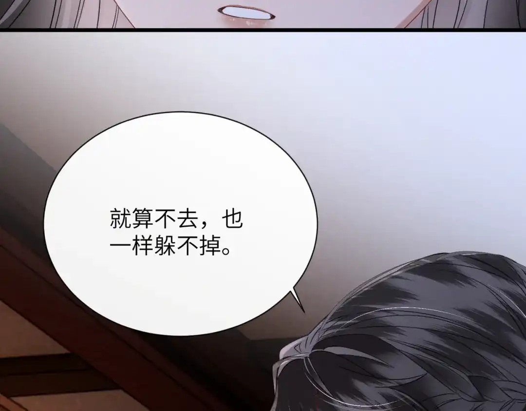 《暴君一家靠听她心声续命》第101话 帝朝阳的威胁 第21页