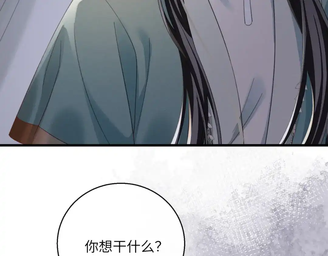 《暴君一家靠听她心声续命》第101话 帝朝阳的威胁 第42页