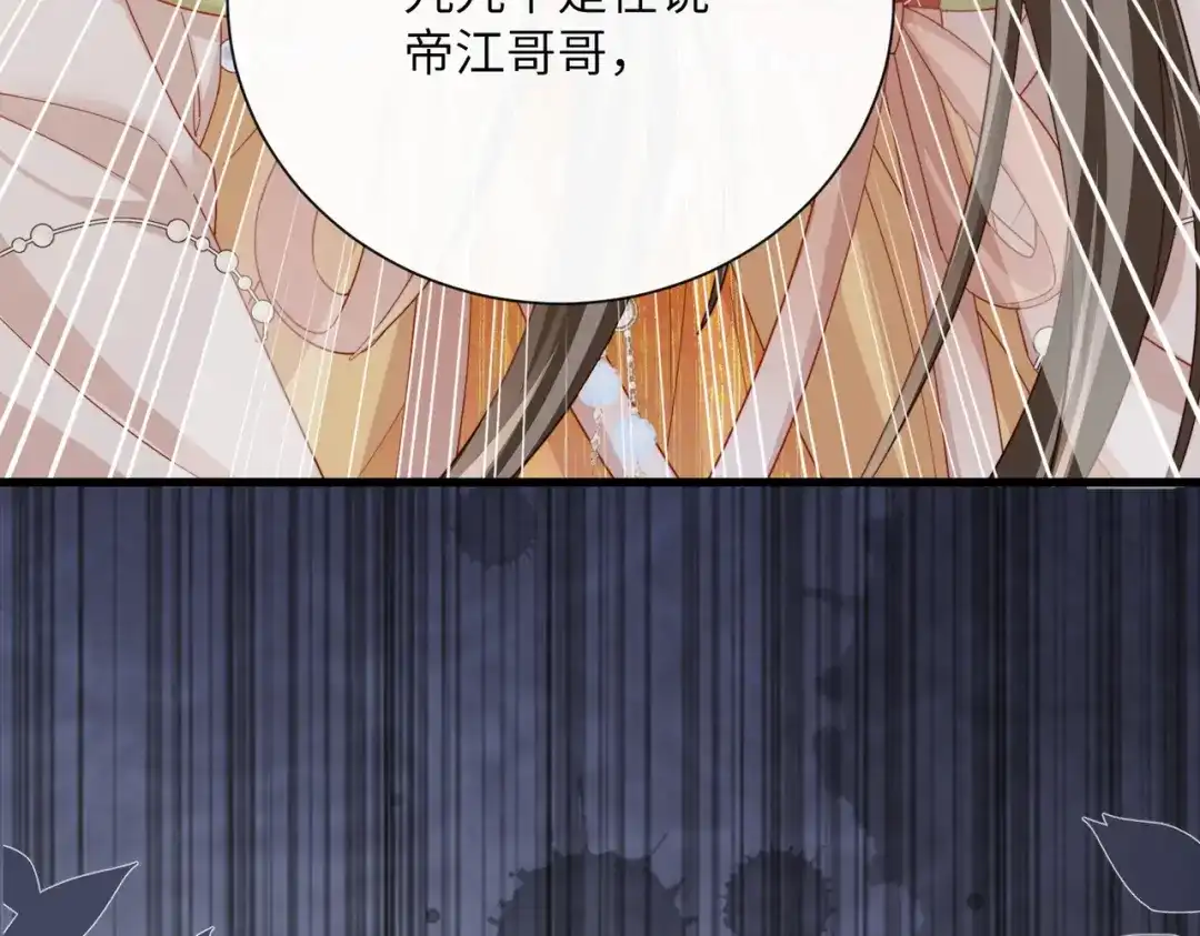 《暴君一家靠听她心声续命》第101话 帝朝阳的威胁 第113页
