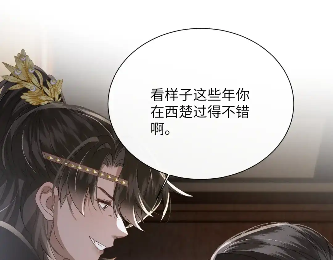 《暴君一家靠听她心声续命》第101话 帝朝阳的威胁 第28页