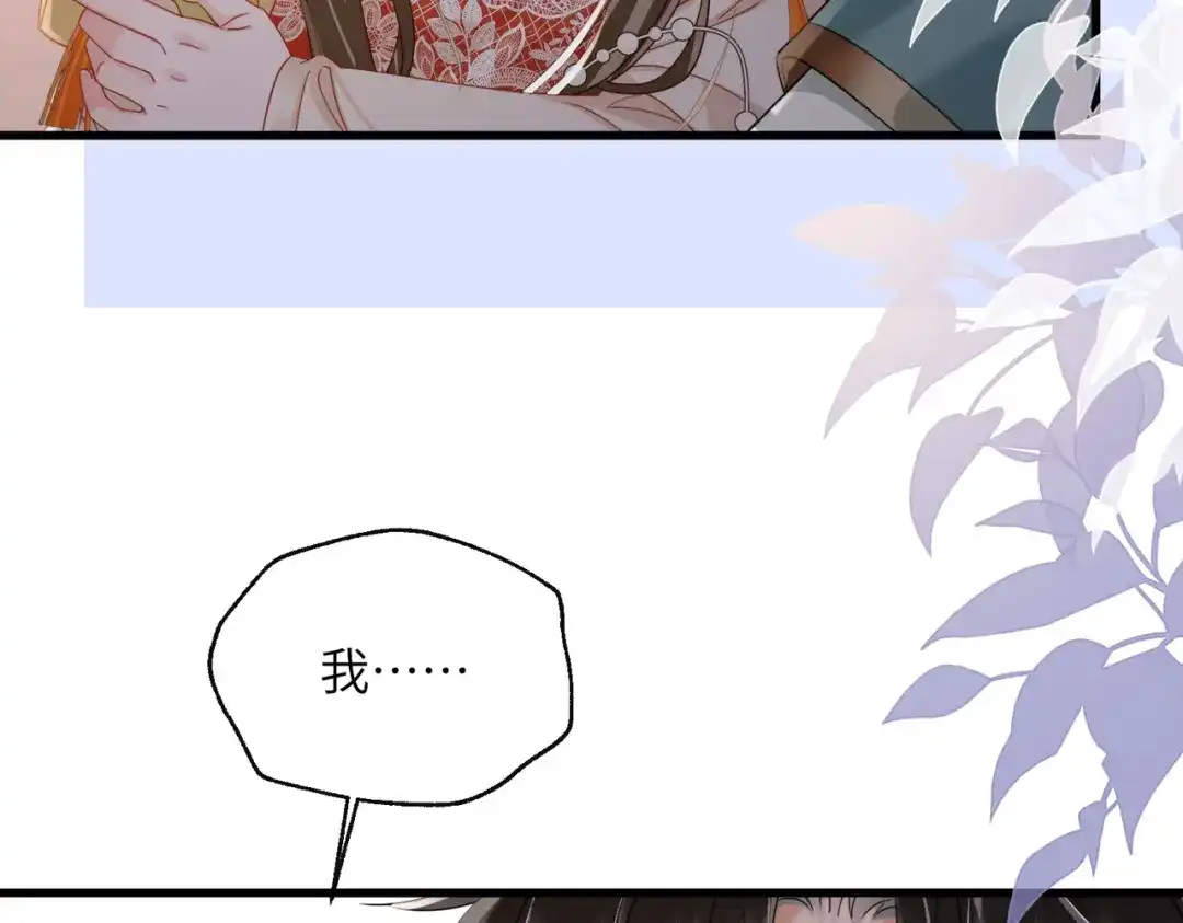 《暴君一家靠听她心声续命》第101话 帝朝阳的威胁 第91页