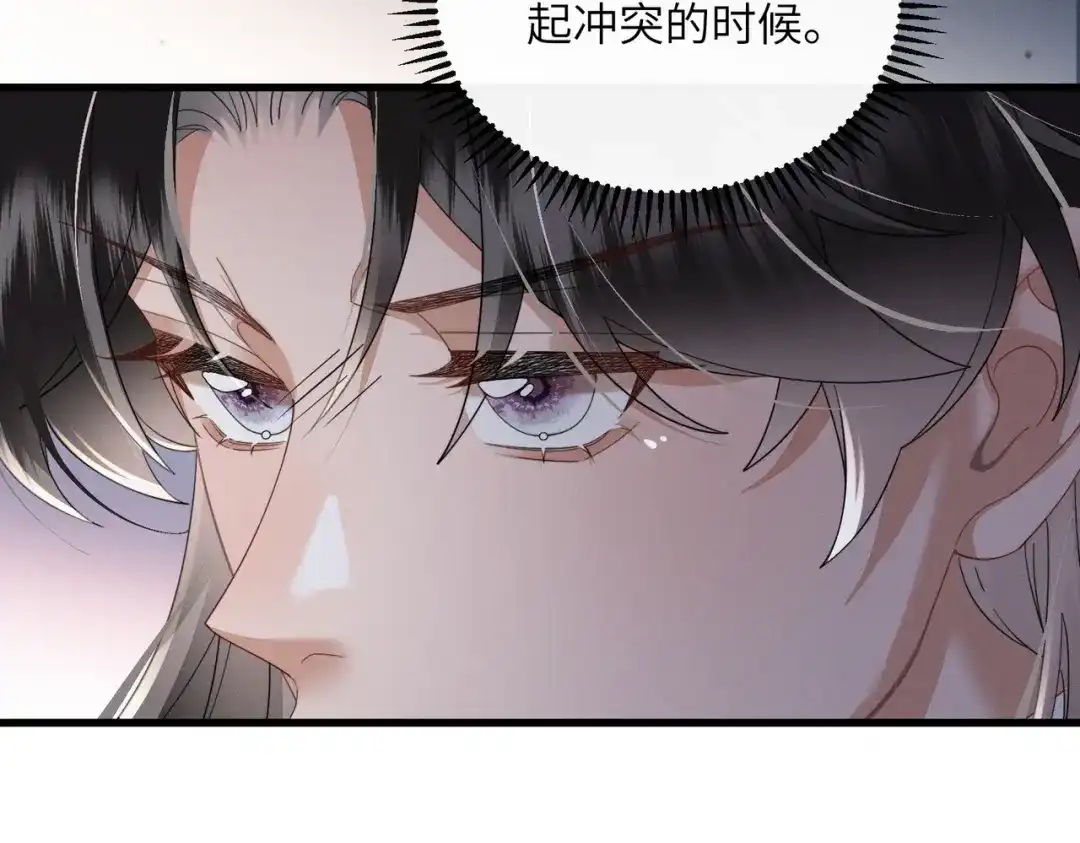 《暴君一家靠听她心声续命》第101话 帝朝阳的威胁 第35页