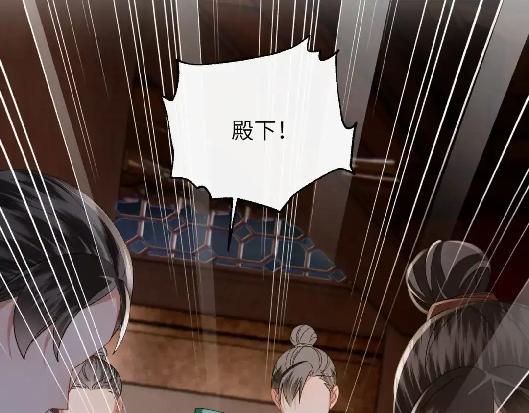 《暴君一家靠听她心声续命》第101话 帝朝阳的威胁 第54页
