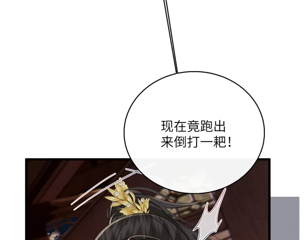 《暴君一家靠听她心声续命》第102话 你愿意听吗？ 第17页